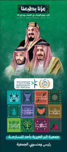 اليوم الوطني السعودي 95